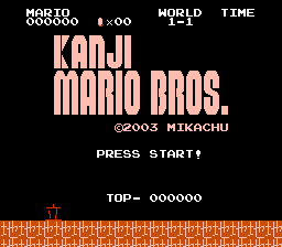 Kanji Mario Bros Title Screen